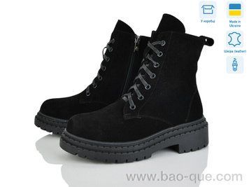 Черевики Ailinda 377-1M Зима. пар: 6. За пару: 1250 грн. За ящик: