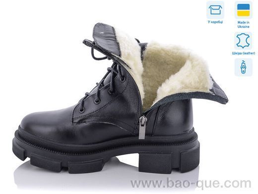 Черевики Ailinda Е616-2М Зима. пар: 6. За пару: 1450 грн. За ящик: