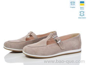 Туфлі Ailinda 971-27 Весна Осінь. пар: 6. За пару: 930 грн. За ящик: