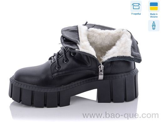 Черевики Ailinda 5014-2DM Зима. пар: 6. За пару: 840 грн. За ящик: