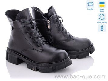 Черевики Ailinda 667-2M Зима. пар: 6. За пару: 990 грн. За ящик:
