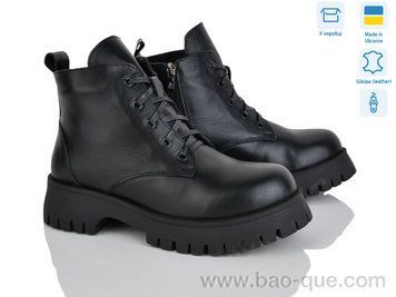 Черевики Ailinda 43-2M Зима. пар: 6. За пару: 780 грн. За ящик: