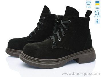 Черевики Ailinda 3812-1M Зима. пар: 6. За пару: 1400 грн. За ящик: